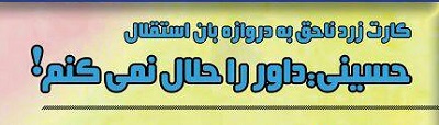 شوخی با تیتر&zwnj;های ورزشی (یکشنبه ۶ اسفند ۹۶)