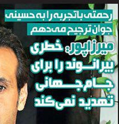 شوخی با تیتر&zwnj;های ورزشی (یکشنبه ۶ اسفند ۹۶)