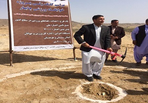 کلنگ زنی خوابگاه ورزشی در چابهار