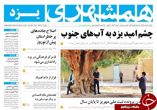 از اصلاح جاده های پر خطر تا حمایت از دانش آموزان بی بضاعت در یزد