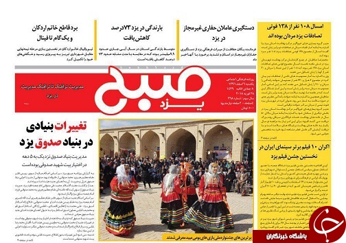 از اصلاح جاده های پر خطر تا حمایت از دانش آموزان بی بضاعت در یزد