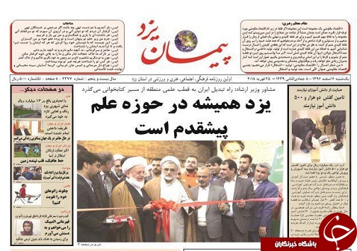 از اصلاح جاده های پر خطر تا حمایت از دانش آموزان بی بضاعت در یزد