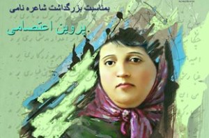 گشایش نخستین نمایشگاه خوشنویسی درتبریز