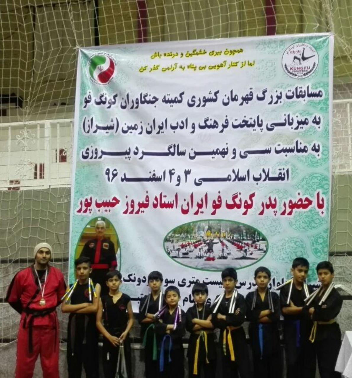 درخشش نمایندگان کونگ فو استان کرمان در رقابت های قهرمانی کشور