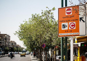 حذف محدوده زوج و فرد از جدول اخذ عوارض