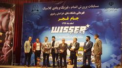 درخشش تیم پرورش اندام نیشابوردر خراسان رضوی