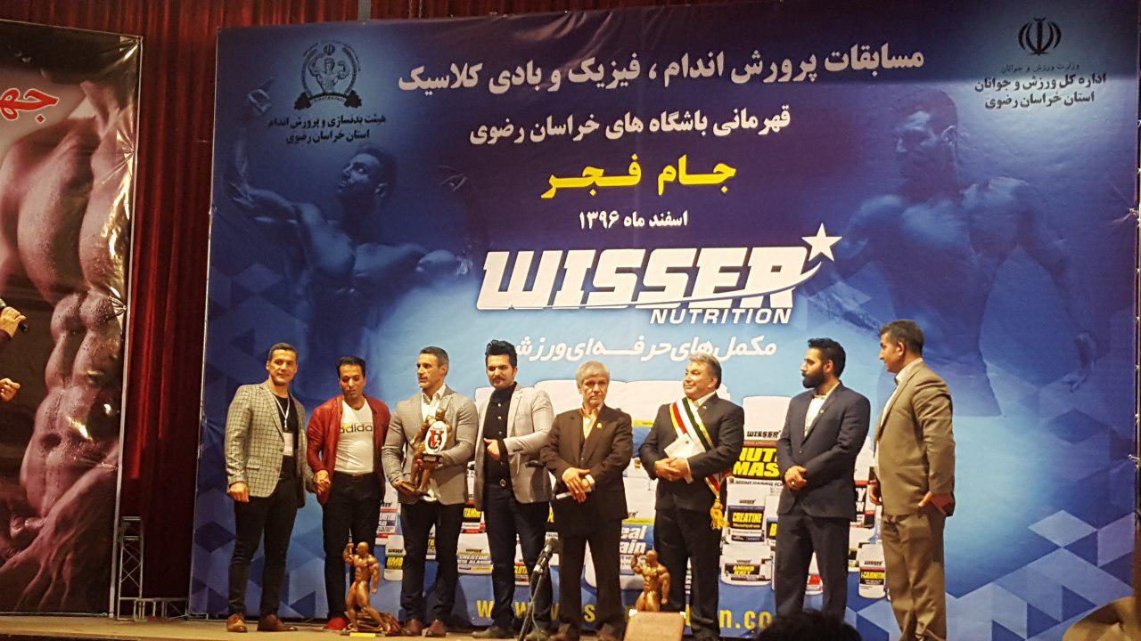درخشش تیم پرورش اندام نیشابوردر خراسان رضوی