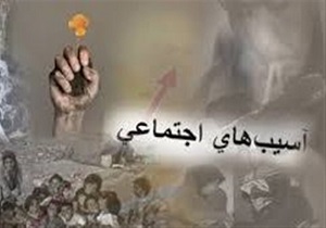 راه اندازی سامانه رصد آسیب‌های اجتماعی در استان اردبیل