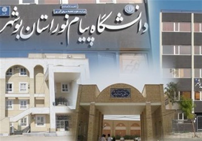 دانشگاه پیام نور میزبان ۳ رویداد مهم می&zwnj;شود