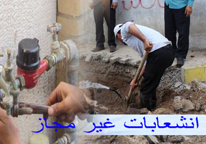 قطع 151 انشعاب آب &nbsp;غیر مجاز در ملایر