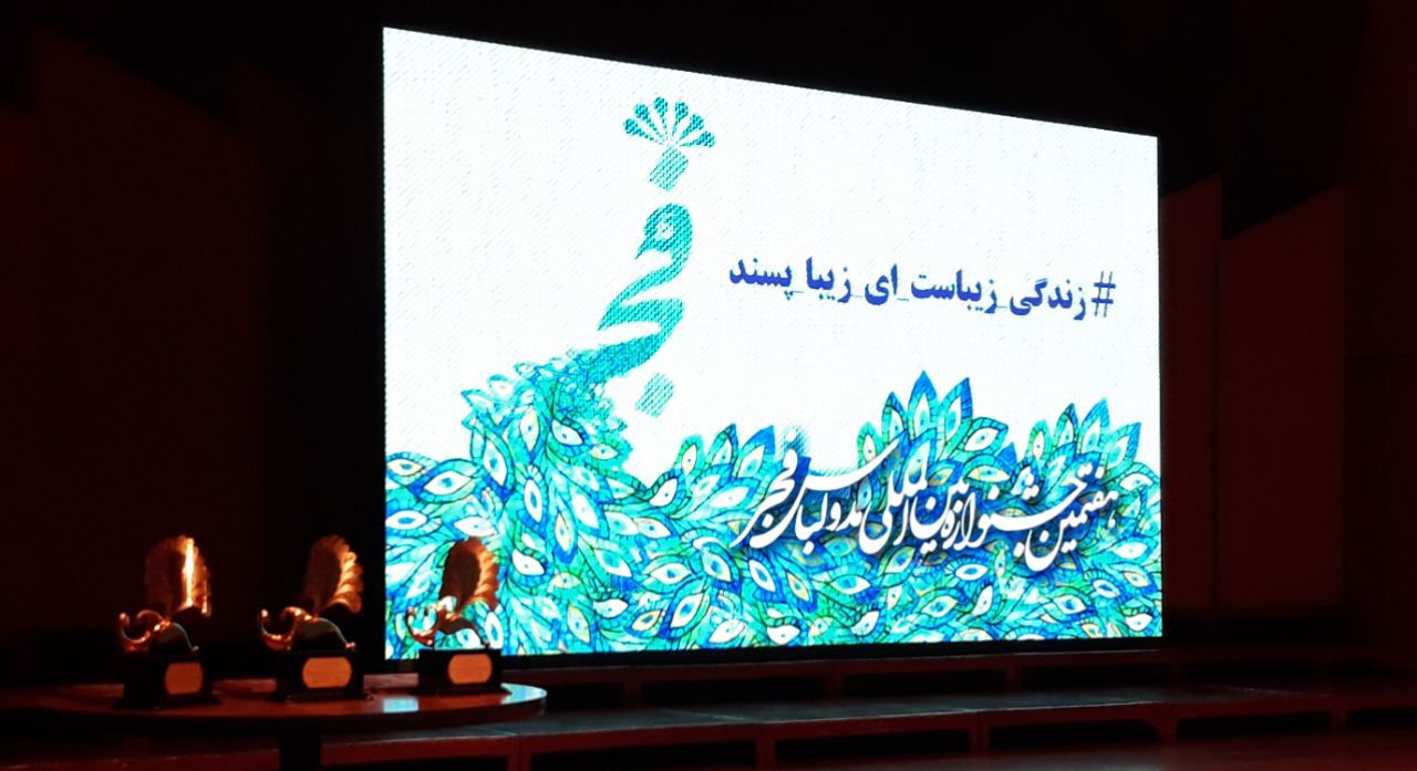 هفتمین جشنواره بین&zwnj;المللی مد و لباس فجر افتتاح شد