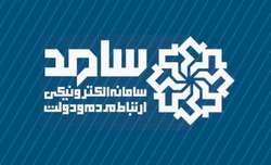 مدیر بنیاد مسکن با حضور در مرکز سامد به سئوالات شهروندان پاسخ می دهد