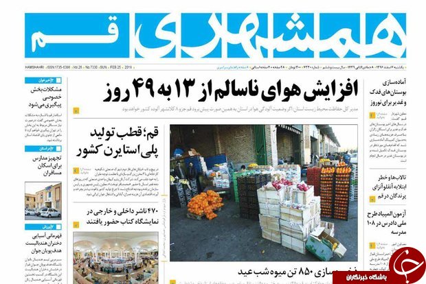 از افتتاح فاز اول شهرک خودرویی قم در نوروز 97 تا سخت گیری های بی جا باید کنار برود