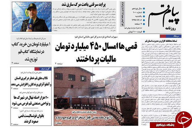 از افتتاح فاز اول شهرک خودرویی قم در نوروز 97 تا سخت گیری های بی جا باید کنار برود