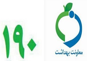 شکایت از اماکن مسکونی در صدر شکایت های بهمن ماه سامانه 190