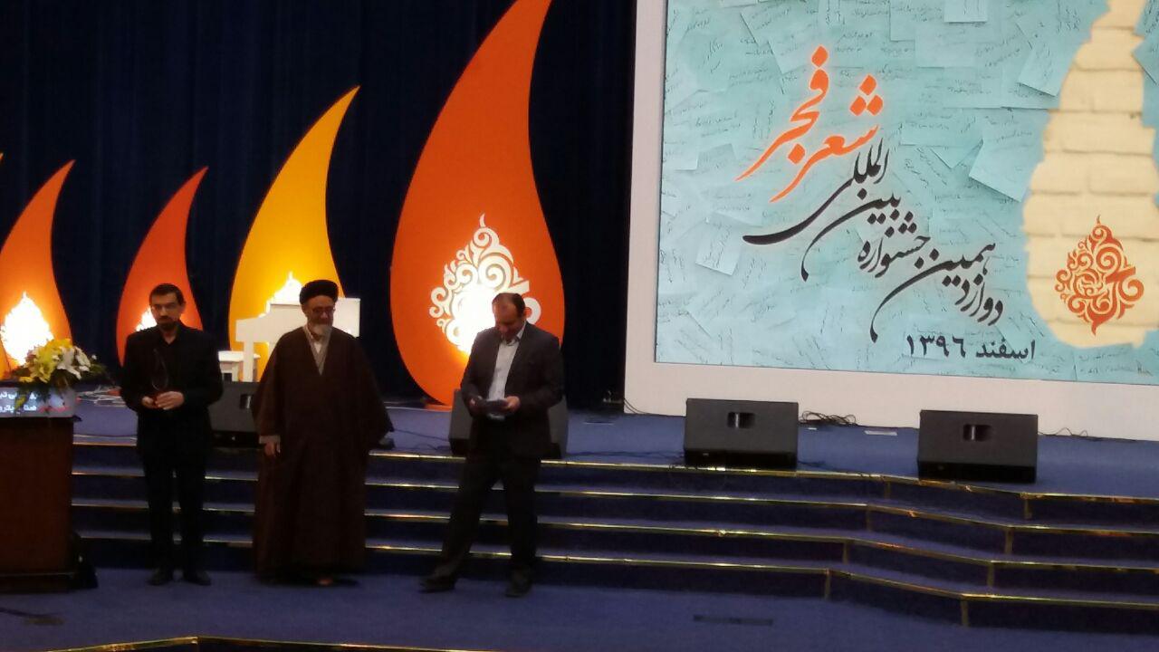 پایان دوازدهمین جشنواره شعر فجر در تبریز