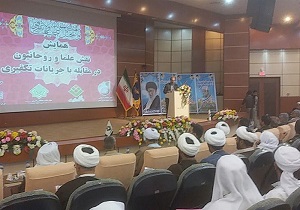 همایش نقش روحانیون شیعه و سنی در مقابله با جریان‌های تکفیری برگزارشد