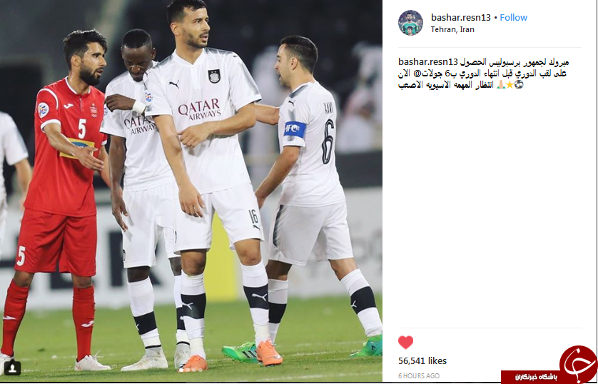بشار رسن قهرمانی پرسپولیس را پیش از پایان فصل تبریک گفت