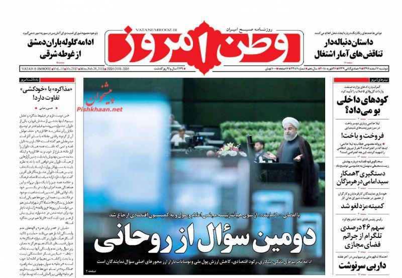 از خشونت دولت و پلیس آمریکا علیه مهاجرین تا ادعای یک مقام بحرینی درباره ایران