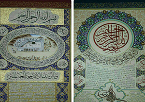 نمایش آثار هنرمند فارسی در لندن