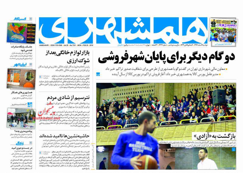 از خشونت دولت و پلیس آمریکا علیه مهاجرین تا ادعای یک مقام بحرینی درباره ایران