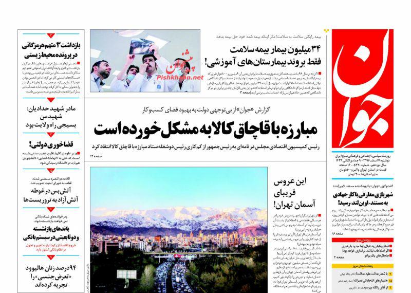 از خشونت دولت و پلیس آمریکا علیه مهاجرین تا دو گام دیگر برای پایان شهرفروشی