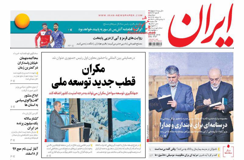 از خشونت دولت و پلیس آمریکا علیه مهاجرین تا دو گام دیگر برای پایان شهرفروشی