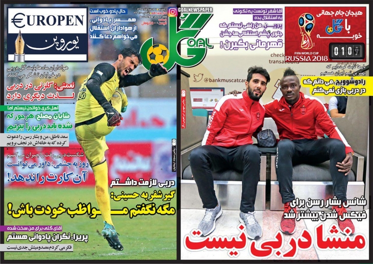 روزنامه&zwnj;های ورزشی هفتم اسفند ماه