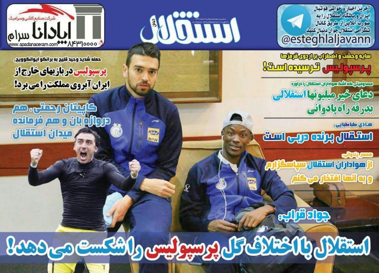 روزنامه استقلال - ۷ اسفند