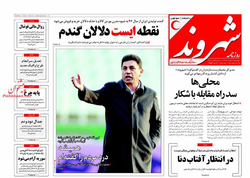 از مکران قطب جدید توسعه ملی تا بازار لوازم خانگی بعد از شوک ارزی