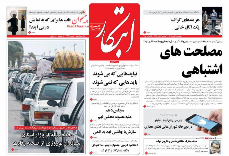 از مکران قطب جدید توسعه ملی تا بازار لوازم خانگی بعد از شوک ارزی