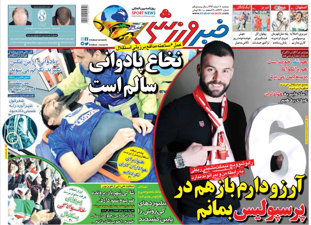 ۳ امتیازی بانوان در آزادی/ از دردسر شیرین تا دردسر تلخ/ قیام نیمکت نشین&zwnj;ها علیه ستاره&zwnj;ها