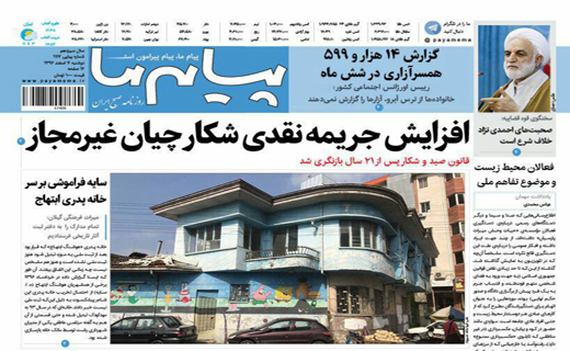 ازکمبود شدید خون در جنوب تا هر ساعت چهار کودک آزاری در ایران