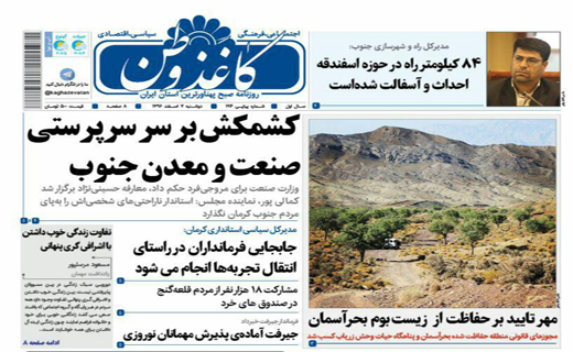 ازکمبود شدید خون در جنوب تا هر ساعت چهار کودک آزاری در ایران