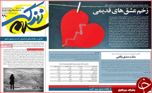 نیم صفحه نخست روزنامه های استانی؛
