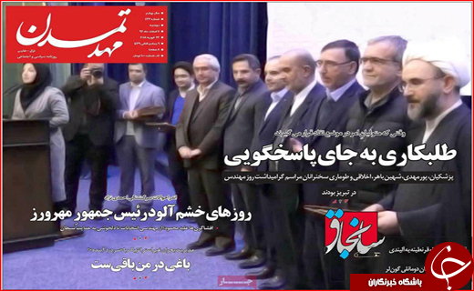 نیم صفحه نخست روزنامه های استانی؛