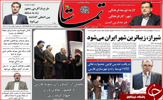 نیم صفحه نخست روزنامه های استانی؛