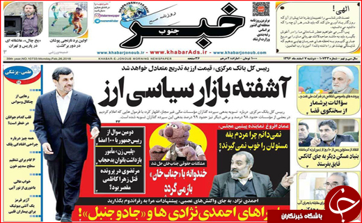 نیم صفحه نخست روزنامه های استانی؛