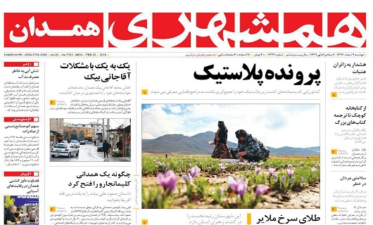 از خط و نشان برای پتروشیمی همدان تا شلیک اشتباهات بر پیکره 63 ساله پاس