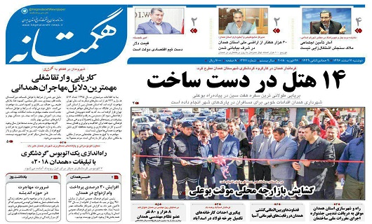از خط و نشان برای پتروشیمی همدان تا شلیک اشتباهات بر پیکره 63 ساله پاس