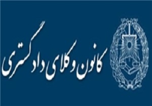 رعایت حقوق شهروندی از اصلی ترین ویژگی های کانون وکلا است