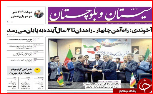 نیم صفحه نخست روزنامه های استانی؛