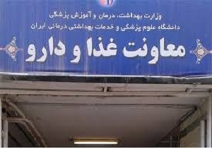 افتتاح فاز دوم ساختمان غذا و دارو دانشگاه علوم پزشکی کردستان