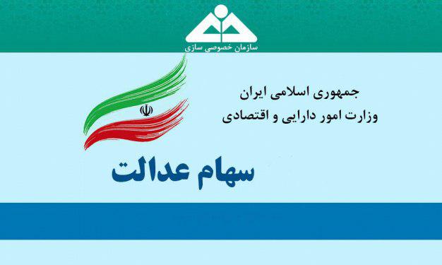 سود سال مالی 96 در سال 97 پرداخت می شود/