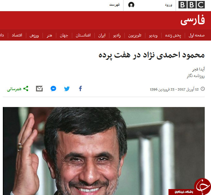 BBC فارسی از 