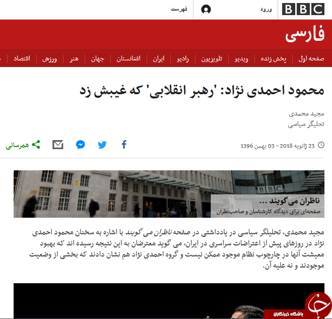 BBC فارسی از 