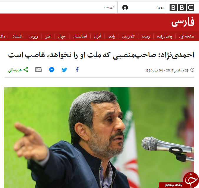 BBC فارسی از 