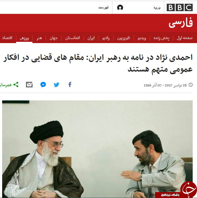 BBC فارسی از 