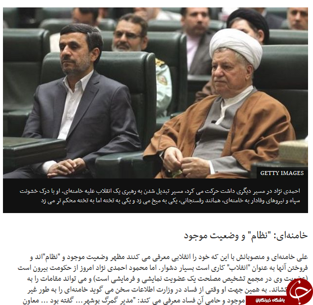 BBC فارسی از 
