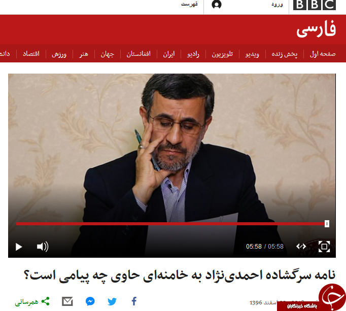 BBC فارسی از 